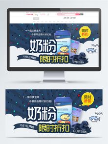 【限時免費】1024x1369像素電商藍色母嬰用品促銷Banner PSD素材，編號40169472，90設計，鐘表銷售適用